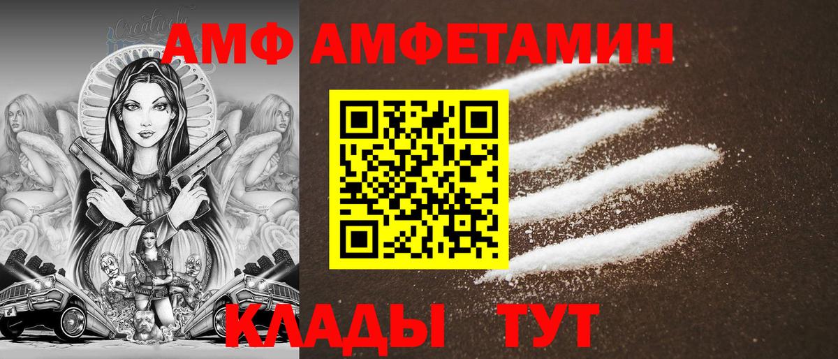 АМФ 97% Богородск