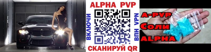 А ПВП Соль Богородск