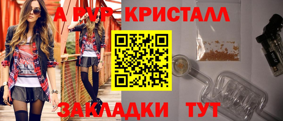 А ПВП крисы CK Богородск