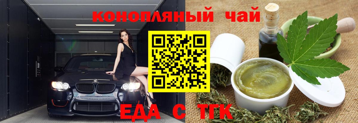 Богородск  Печенье с ТГК конопля  Вход с VPN 