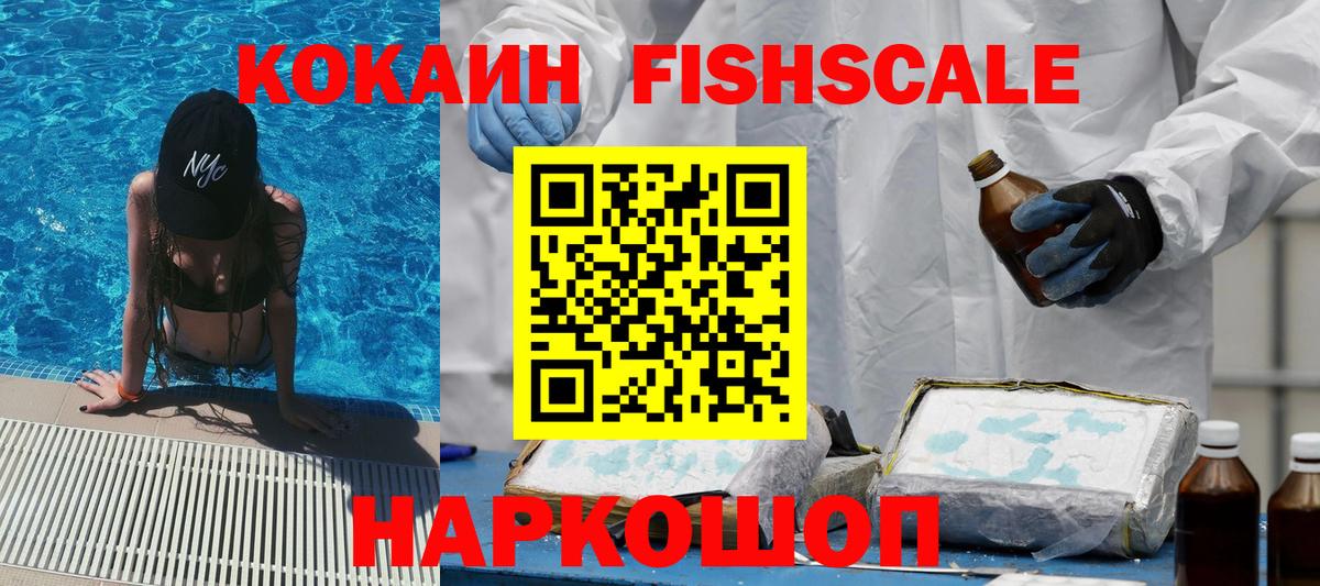 Богородск  COCAIN Боливия  Кокаин  Cocaine Эквадор  Вход с VPN 