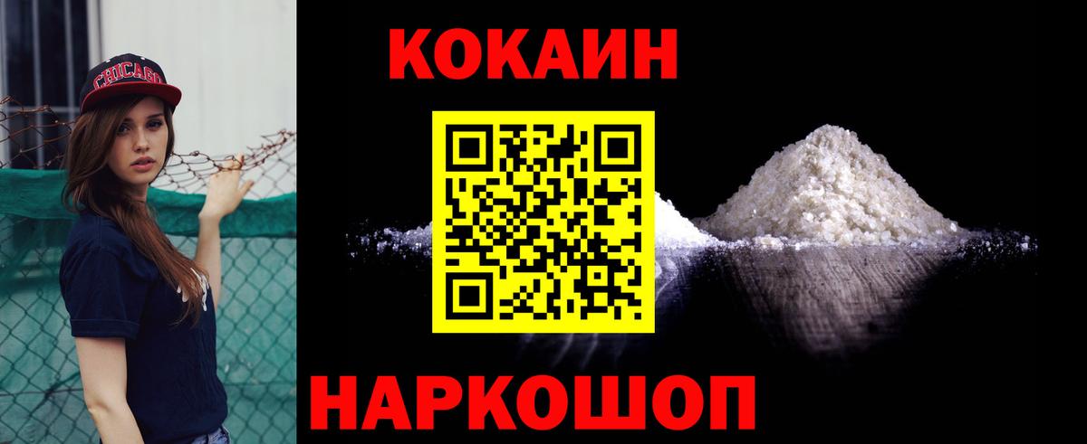 COCAIN 97% Богородск