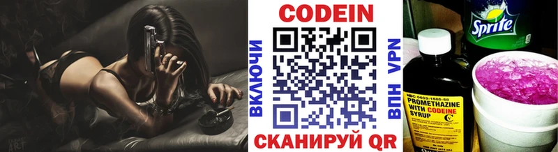 гидра   Богородск  Кодеин напиток Lean (лин)  закладка 