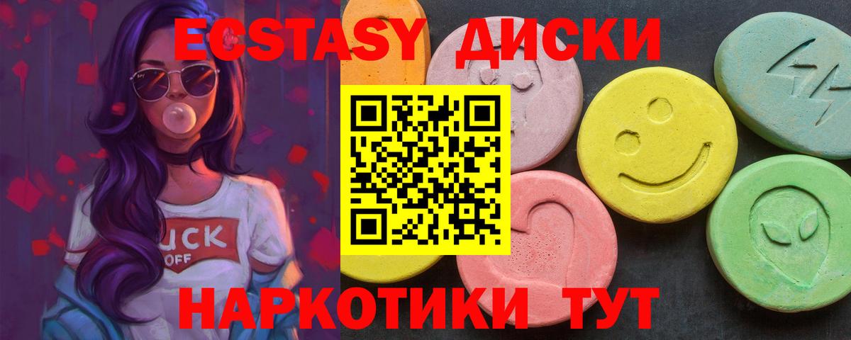 Экстази TESLA Богородск
