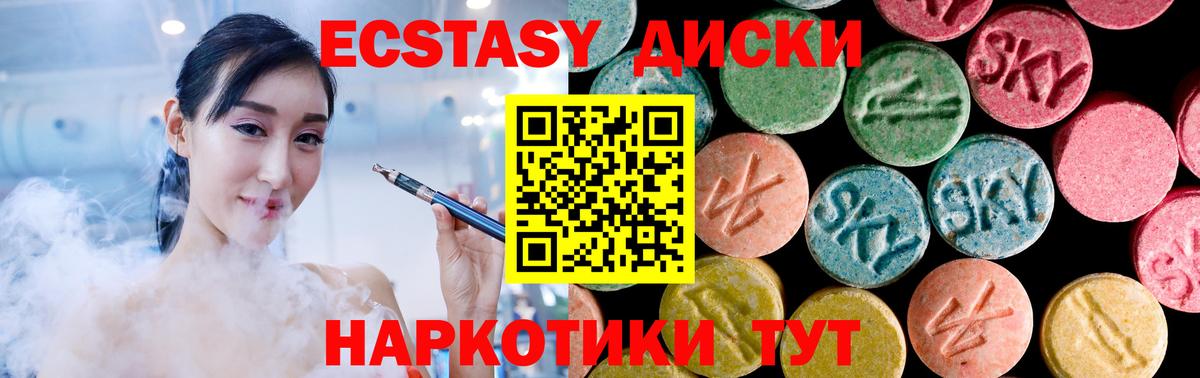 ЭКСТАЗИ TESLA  ЭКСТАЗИ  Богородск  блэк спрут tor  Вход с VPN 