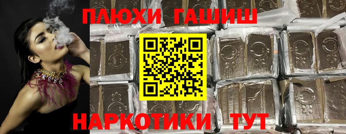 ГАШИШ hashish Богородск