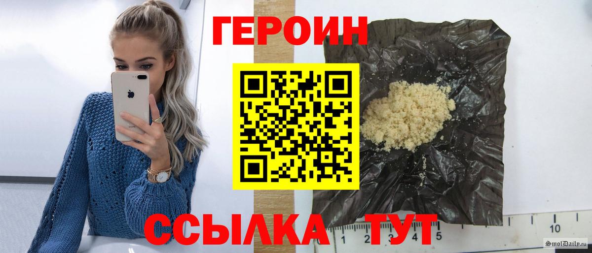 Богородск  Героин гречка  Вход с VPN 