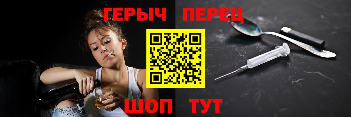 Героин герыч Богородск