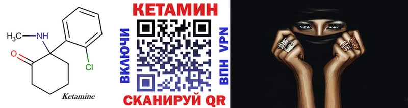 где можно купить наркотик Богородск КЕТАМИН VHQ