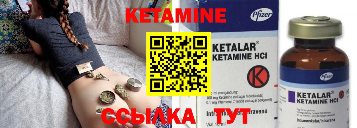 MEGA маркетплейс  Кетамин VHQ  Вход с VPN  КЕТАМИН VHQ  shop формула  Богородск 