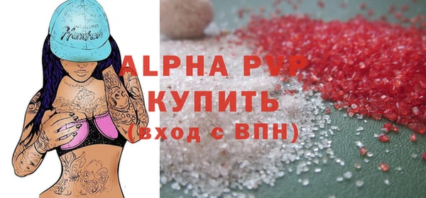 ALPHA-PVP Белоозёрский