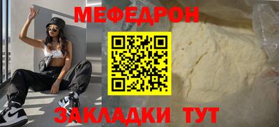 мефедрон VHQ Аргун