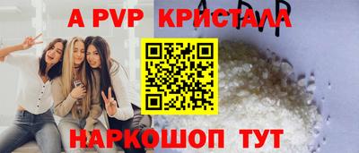 стафф Гусь-Хрустальный