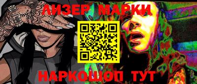 марки nbome Апшеронск