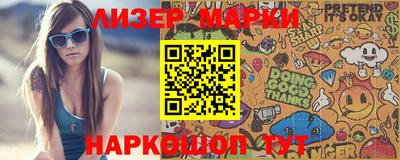 марки nbome Апшеронск