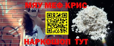 мефедрон VHQ Аргун