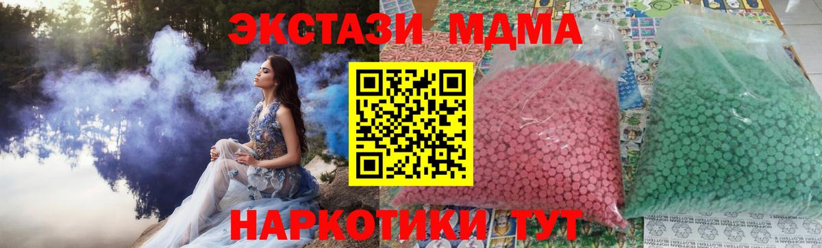 MDMA Molly  Вход с VPN  МДМА  Богородск  MDMA VHQ 