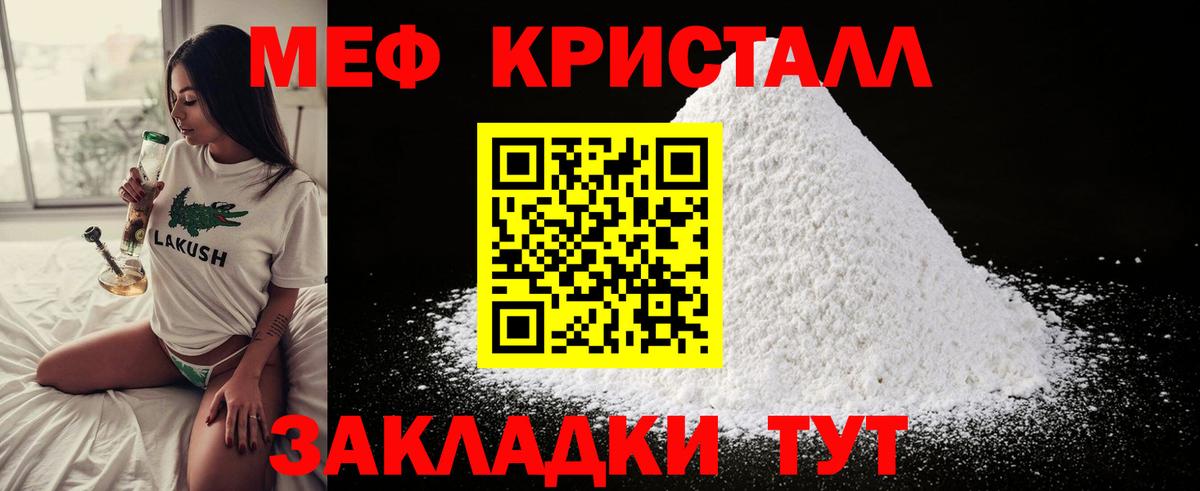 Богородск  Мефедрон кристаллы  KRAKEN ONION  МЕФ  Вход с VPN  МЕФ кристаллы 