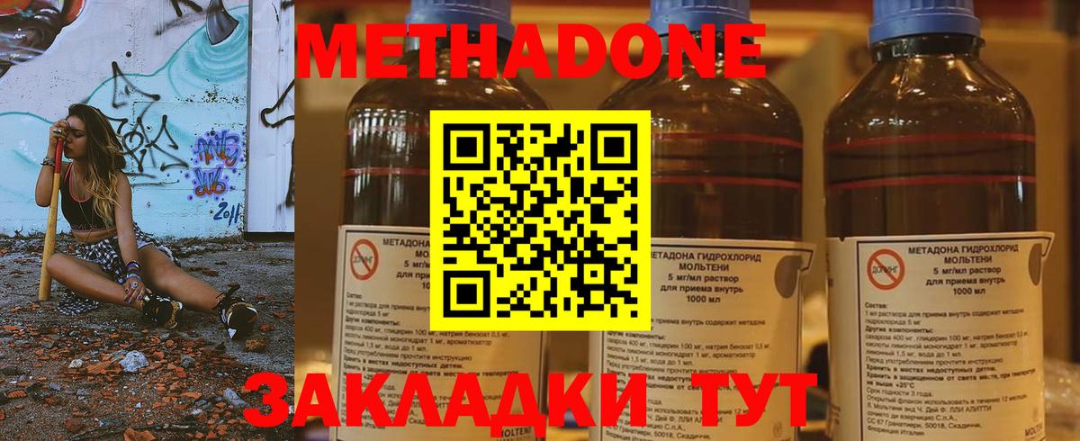 МЕГА ссылка  Метадон VHQ  Богородск  Вход с VPN  МЕТАДОН мёд 