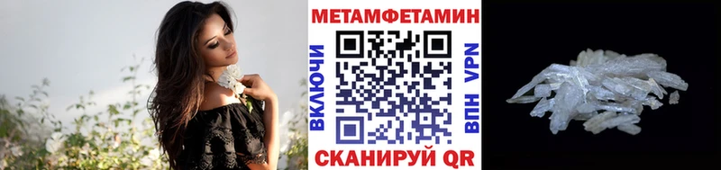 МЕТАМФЕТАМИН Methamphetamine  цены   Богородск 