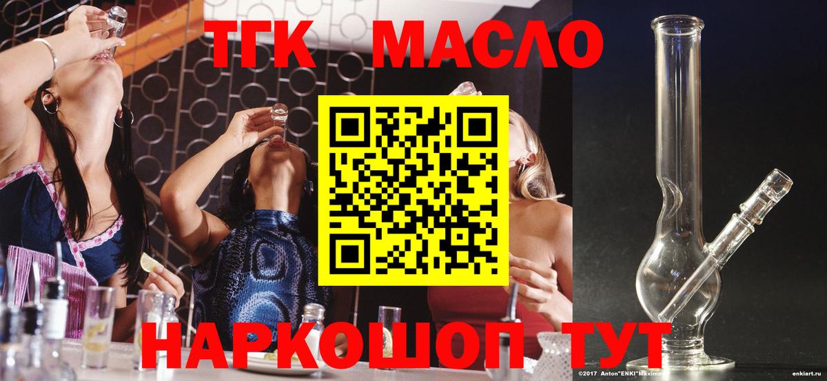 Дистиллят ТГК жижа  цена   Вход с VPN  Богородск  ТГК вейп с тгк 