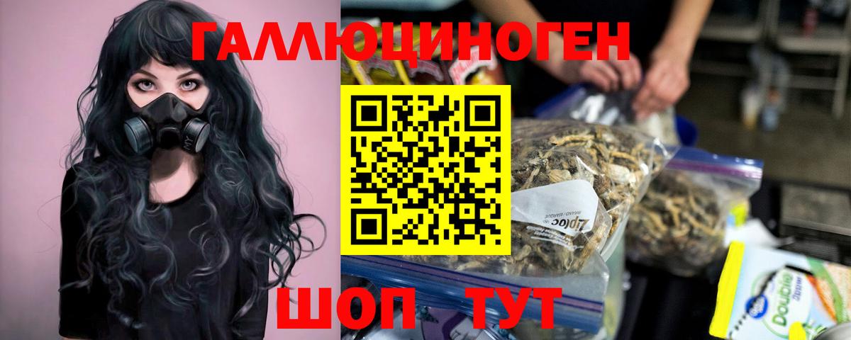 Псилоцибиновые грибы мухоморы Богородск