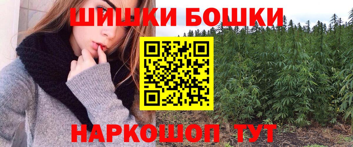 Бошки марихуана VHQ  Вход с VPN  Бошки марихуана THC 21%  Богородск 